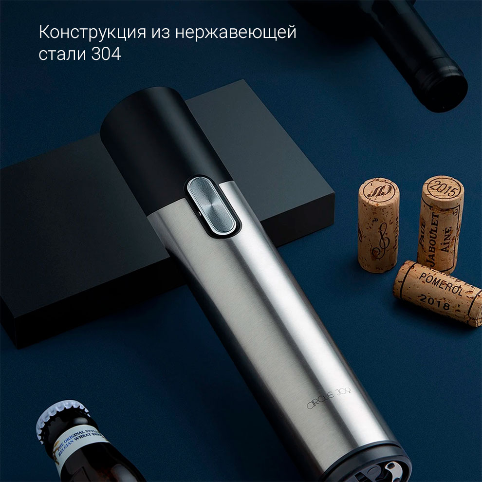 Штопор Xiaomi Circle Joy Two-in-One Corkscrew CJ-EKPQ07