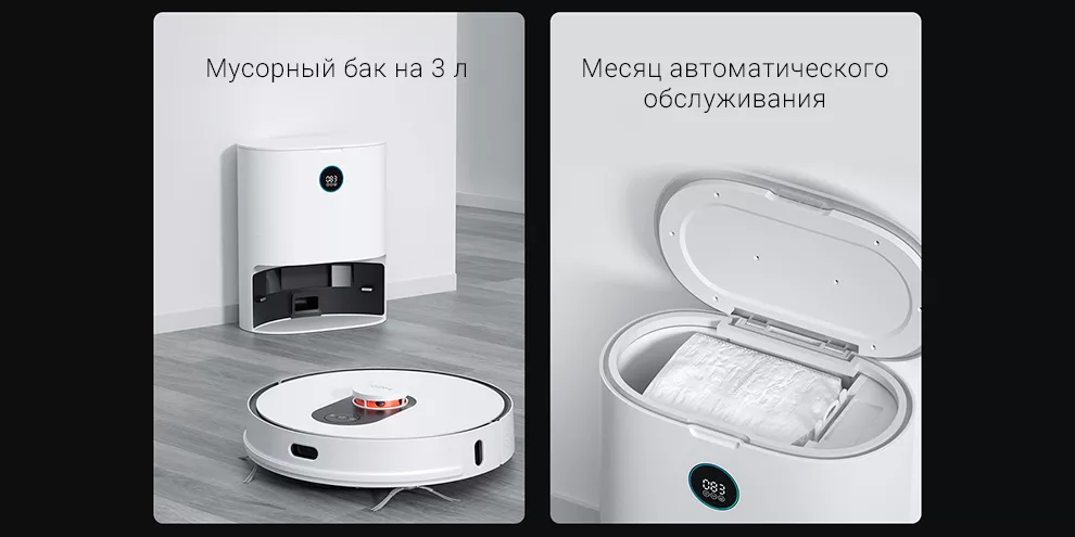 Робот-пылесос Xiaomi Roidmi EVE Plus Robot Vacuum and Mop Cleaner with Clean Base
